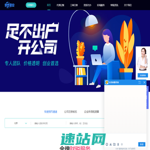 代理记账-工商注册公司-代理记账公司-信泰君安代注册公司