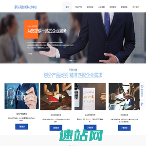 蒙东高创新科技中心