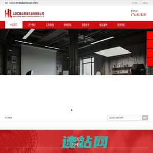北京汇隆航泰建筑装饰有限公司