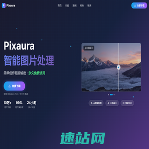 Pixaura | Pixaura智能图片处理软件
