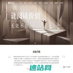 掌阅科技-引领品质阅读