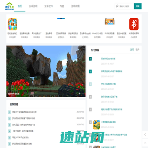 思宏下载乐园|专注提供安全可靠的软件与游戏资源