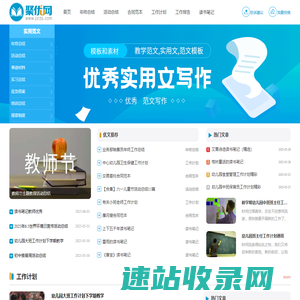 聚优网