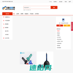伊时代科技网-专致于3C数码配件批发，做您身边的数码通讯专家（成都原色堂图文广告有限公司）