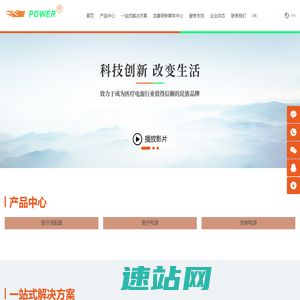 深圳市龙星辰电源有限公司-医疗电源-医疗适配器-医用雾化适配器