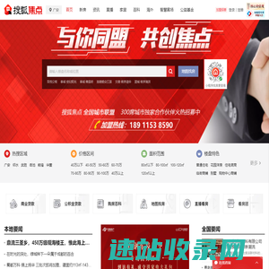 广安房地产