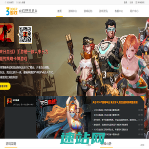 3367游戏-游戏创造快乐