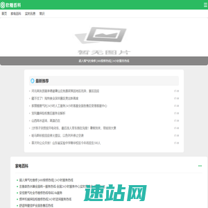 软糖百科