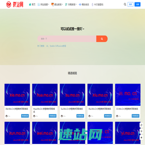 微浪网 - 微微风簇浪 化作满河星