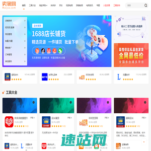 卖家网-电子商务卖家专业综合知识库