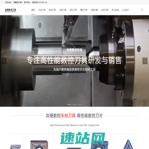 高性能数控刀具品牌-攻硬数控刀具