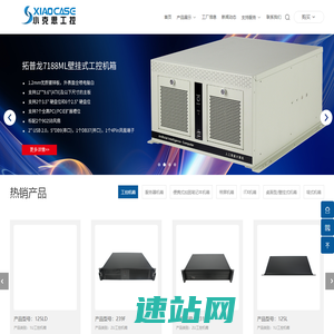 小克思工控-造多元化机箱外壳_小克思(深圳)科技有限公司