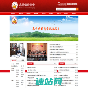 东营博兴商会-东营博兴商会