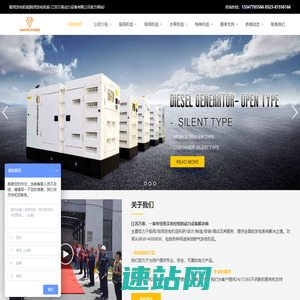 江苏万泰动力设备有限公司