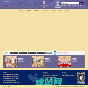 保定希悦国际商务酒店-网站首页