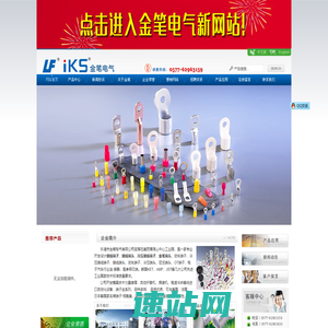 接线端子|接线端头|冷压接线端头|金笔端子－金笔电气