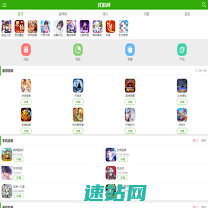 优游网_提供安卓游戏,苹果手机游戏下载！