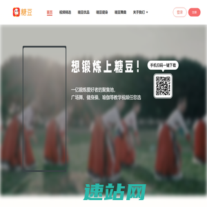 糖豆广场舞