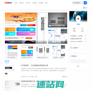 吾爱源-专注高质量资源共享与收集的在线平台,全网精品资源汇聚地