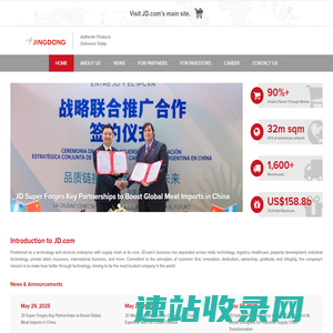 京东(JD.COM)