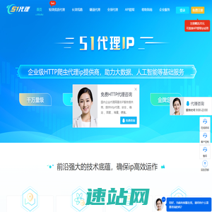 51代理-不限量代理IP_流量隧道HTTP代理_爬虫S5代理服务器