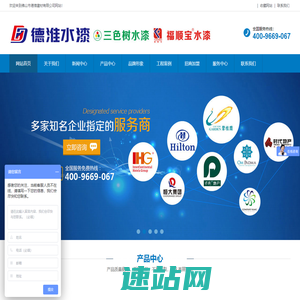 德淮水漆-佛山市德淮建材有限公司-三色树水漆-福顺宝水漆