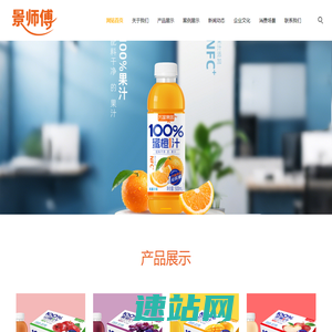 首页-郑州市景师傅食品有限责任公司