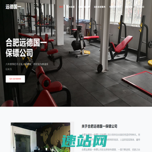 合肥保镖-合肥保镖公司-合肥保镖公司费用-远德国一保镖公司