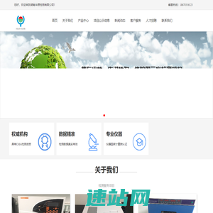 湖南华源检测有限公司