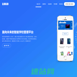 (自适应手机端)APP软件应用落地页单页网站模板