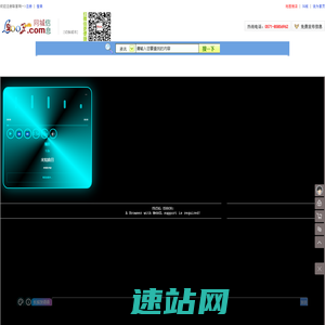信息港|生活信息门户免费发布网|联首网|联手生活信息港
