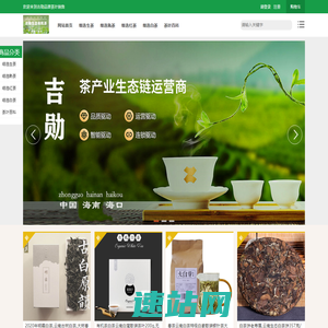 吉勋品牌茶叶销售_吉勋品牌茶叶销售