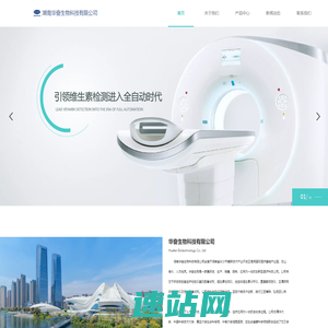 全自动维生素分析仪-湖南华奋生物科技有限公司