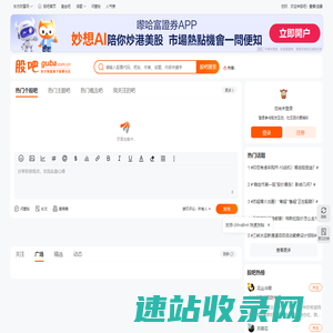 股吧