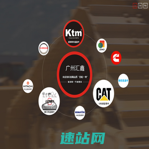 Ktm汇鑫零件—广州凯拓机械设备有限公司