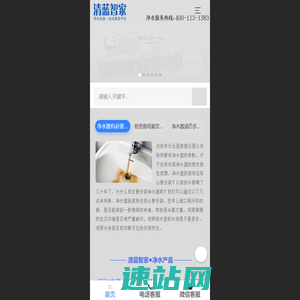 成都商用直饮机租赁_家用净水器安装_清蓝智家开水器售后 - 清蓝智家科技