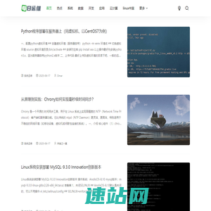 每日运维 - 专业IT运维技术分享