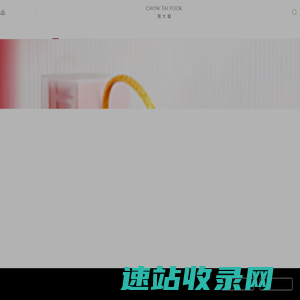 周大福官方商城