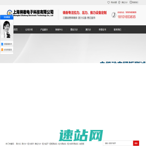测力仪_测力计_扭力扳手_扭矩测试仪_拉力测试仪_推拉力计-上海铸衡电子科技有限公司