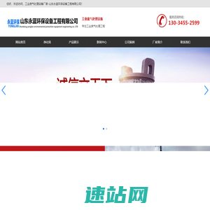 工业废气处理设备厂家-山东永蓝环保设备工程有限公司