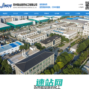 苏州敬业医药化工有限公司--葡甲胺|葡辛胺|葡乙胺|苄胺|二苄胺|三苄胺