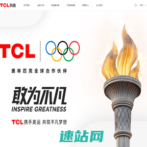 TCL科技集团股份有限公司