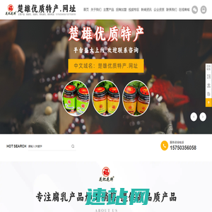 牟定友平商贸有限公司-专业的牟定腐乳服务服务商