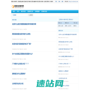 西部乡村集市网-西安周边的集市,西安附近农村集市,陕西乡镇集市市场,陕西乡村集市一览表,陕西各个乡村集市,陕西农贸集市