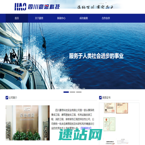 联系我们_四川豪思科技实业有限公司