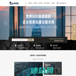 成都软件开发公司,小程序APP定制开发,系统软件定制公司-成都科讯云
