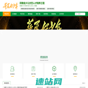 (PC+WAP)展会博览会网站模板 - 带视频和下载功能