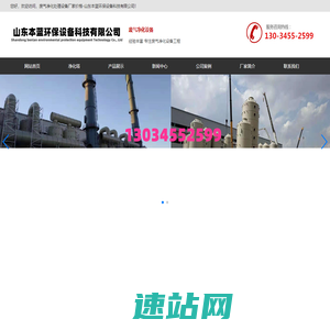 废气净化处理设备厂家价格-山东本蓝环保设备科技有限公司
