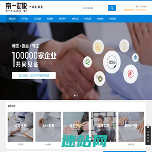 昆山注册公司，办理各类执照，昆山注册公司网上登记系统，合理避税 外商投资，外资注册