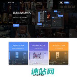 智令互动—垂直专研互动视频技术  共创视听大未来